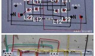 双开双控开关的接线 双开双控开关的接线
